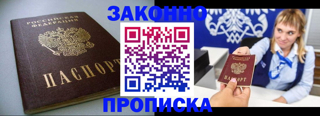 прописка поиск в Карелии