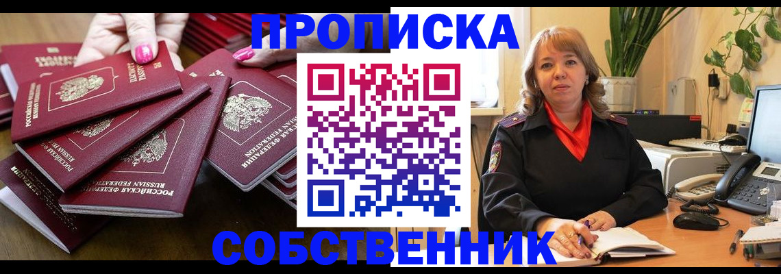 прописка гарантия в Карелии