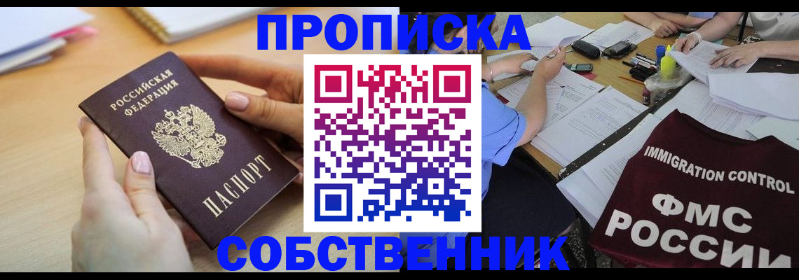 прописка штамп в Карелии