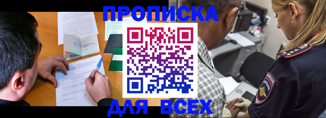 прописка для кредита в Карелии
