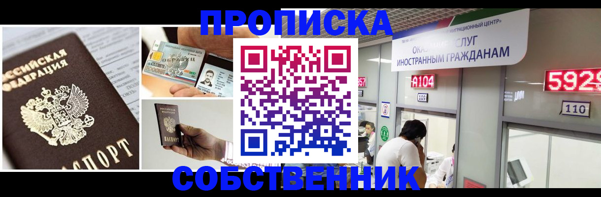 прописка 2025 в Карелии